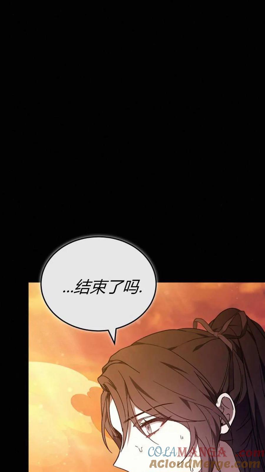 傲慢时代 - 第93话 - 第77张图