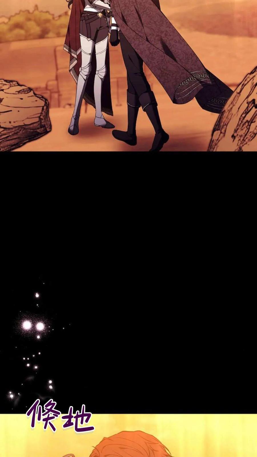 傲慢时代 - 第93话 - 第82张图