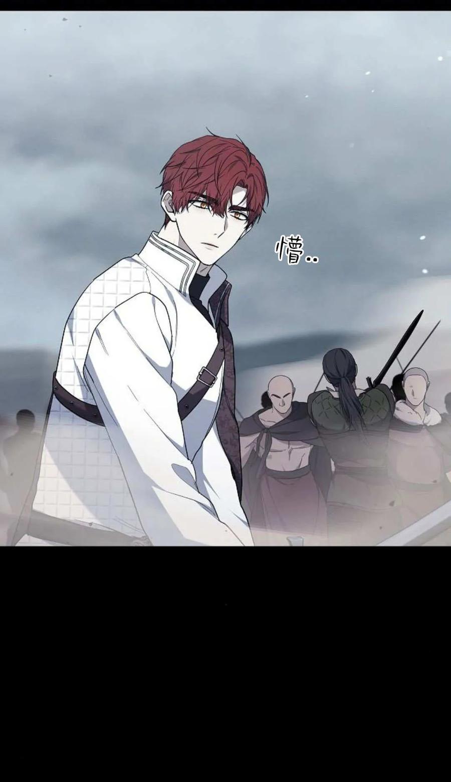 傲慢时代 - 第93话 - 第60张图