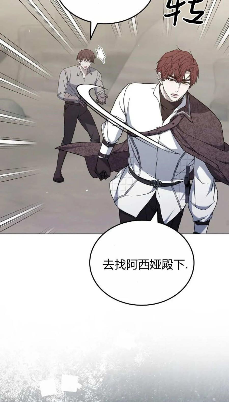 傲慢时代 - 第93话 - 第28张图