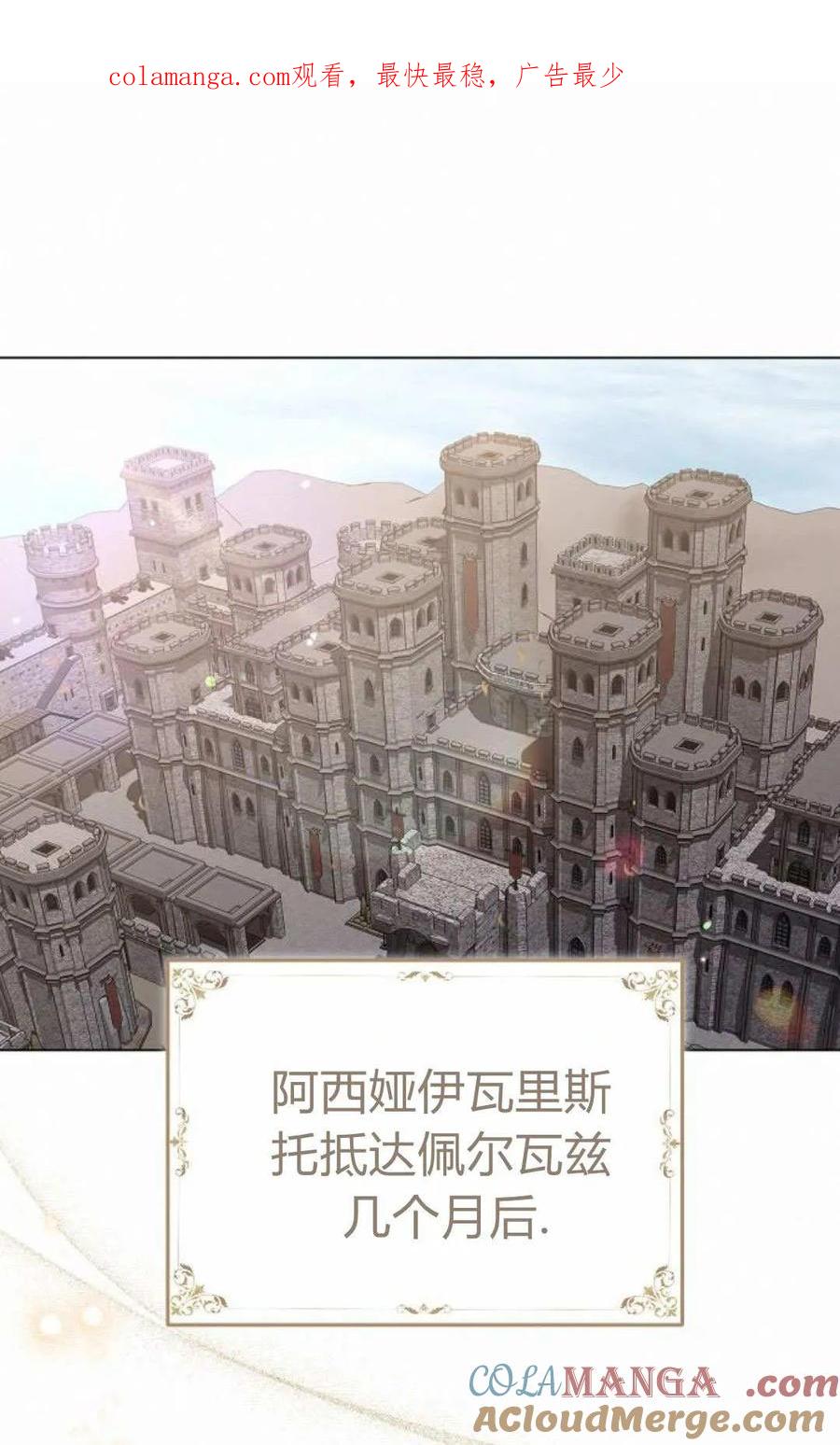 傲慢时代 - 第93话 - 第1张图