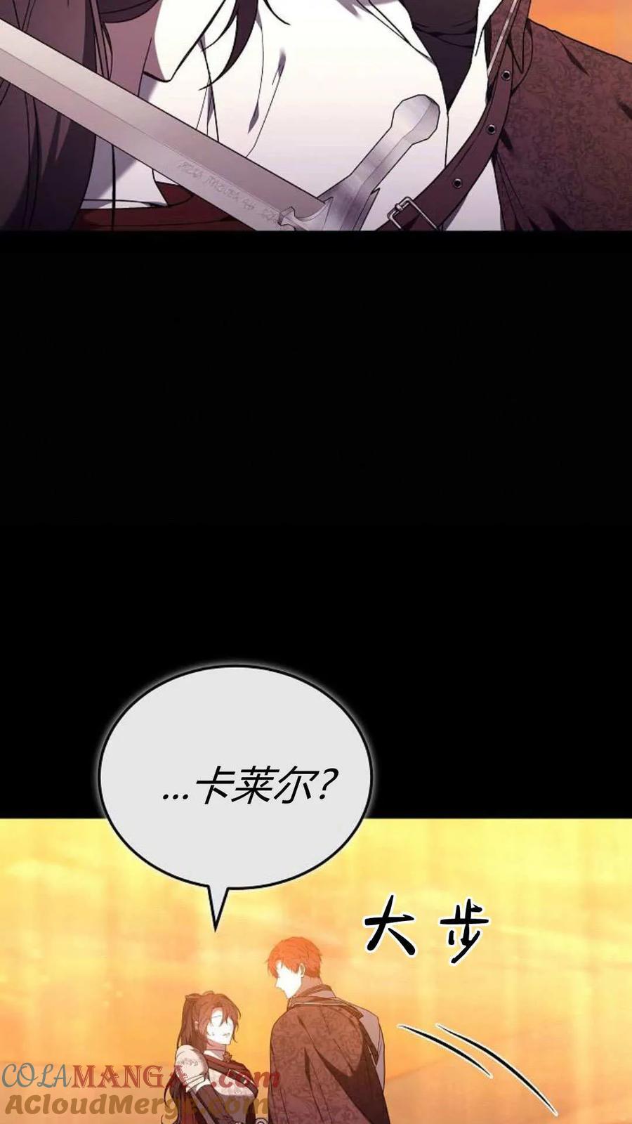 傲慢时代 - 第93话 - 第81张图