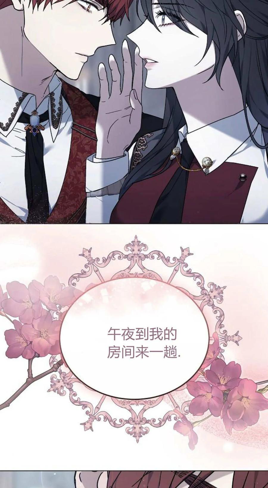 傲慢时代 - 第93话 - 第98张图