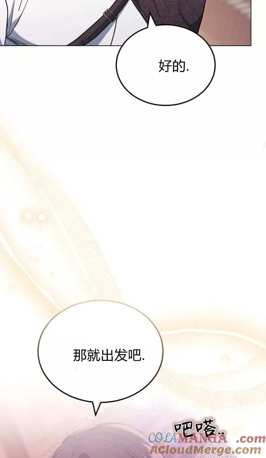 傲慢时代 - 第93话 - 第41张图