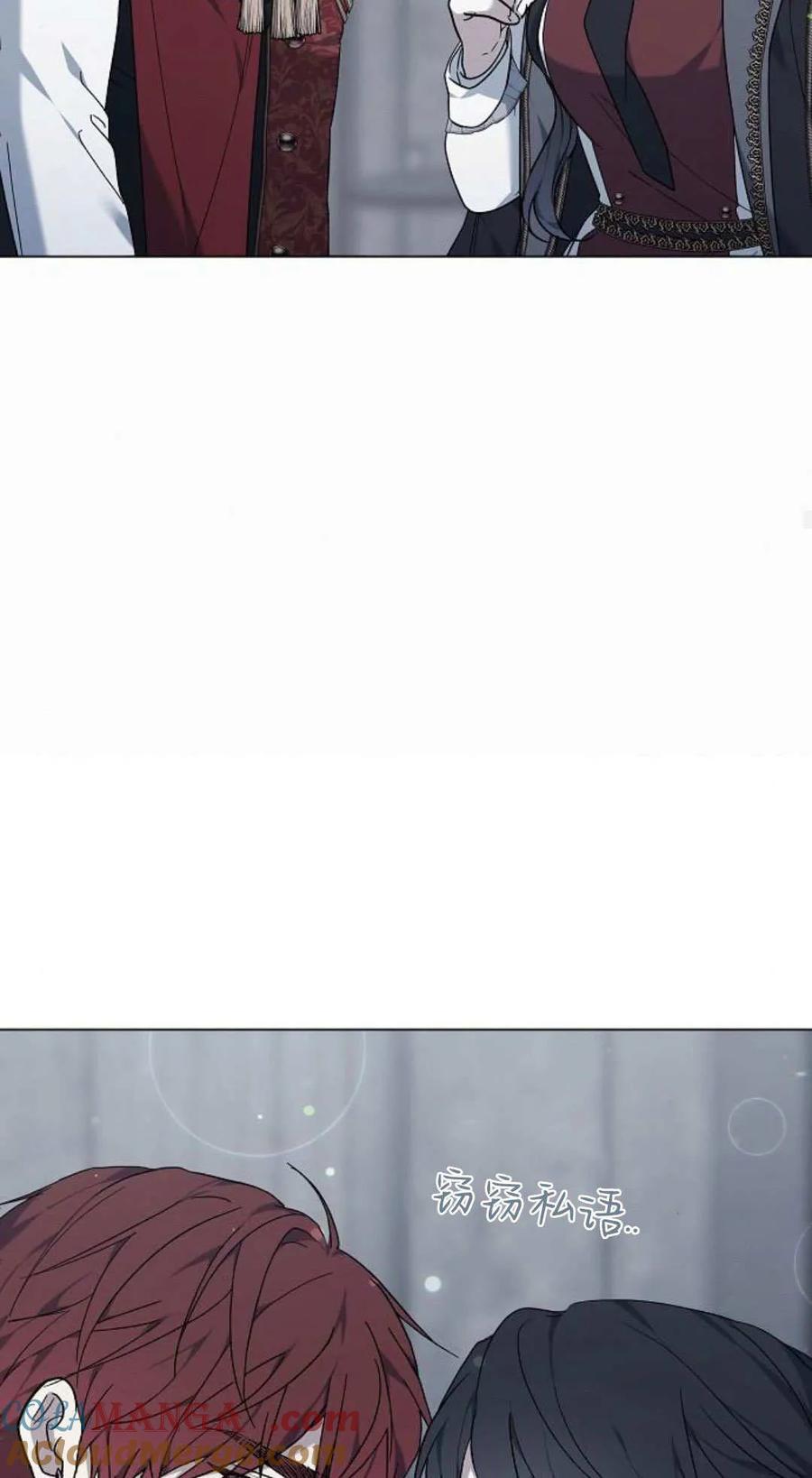 傲慢时代 - 第93话 - 第97张图