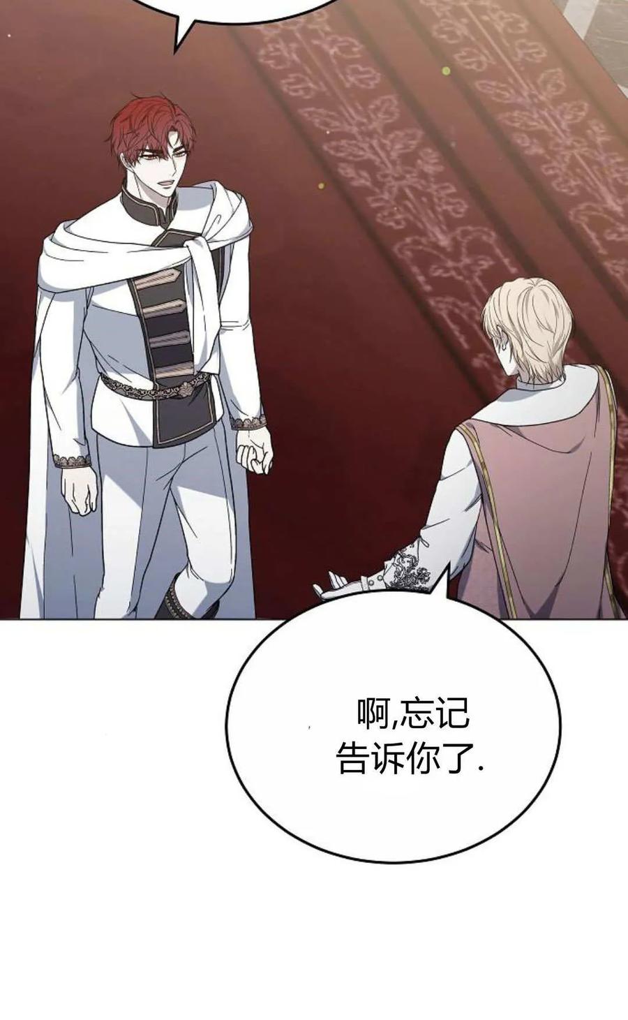 傲慢时代 - 第93话 - 第15张图