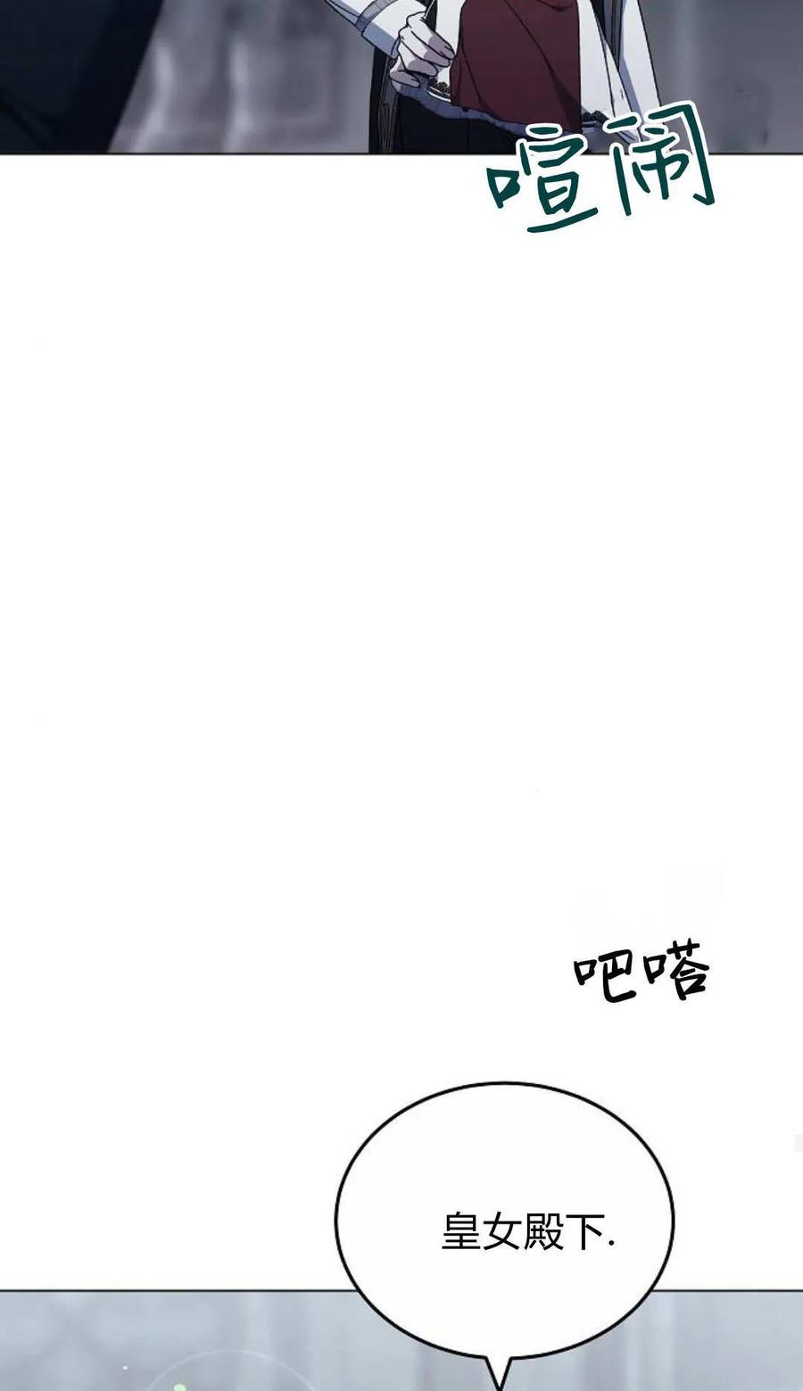 傲慢时代 - 第93话 - 第48张图