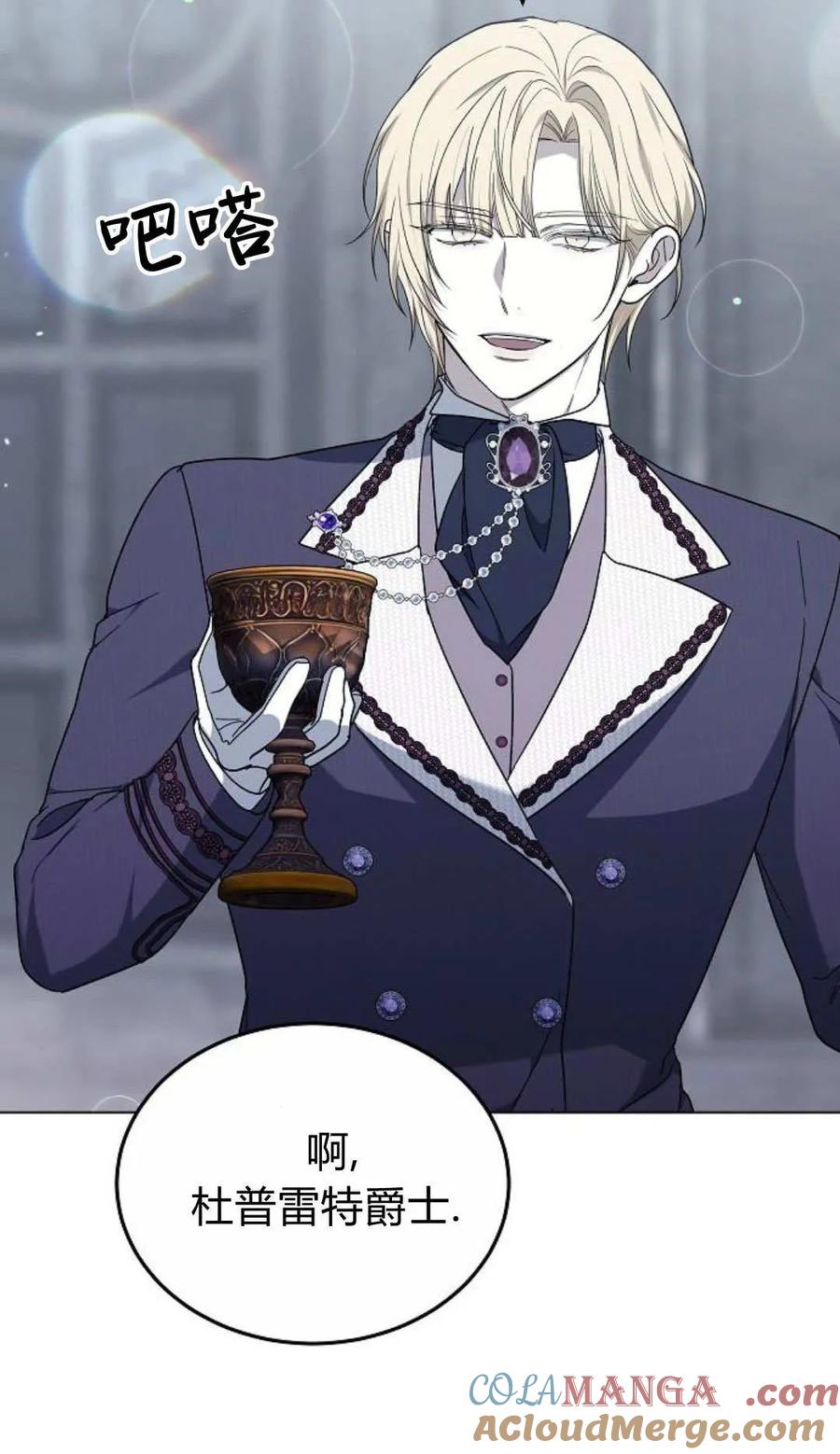 傲慢时代 - 第93话 - 第49张图