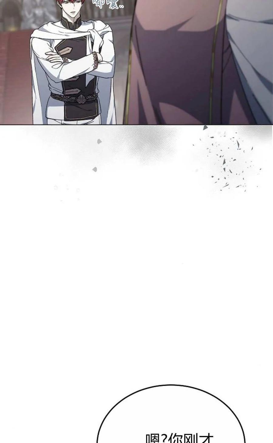 傲慢时代 - 第93话 - 第11张图