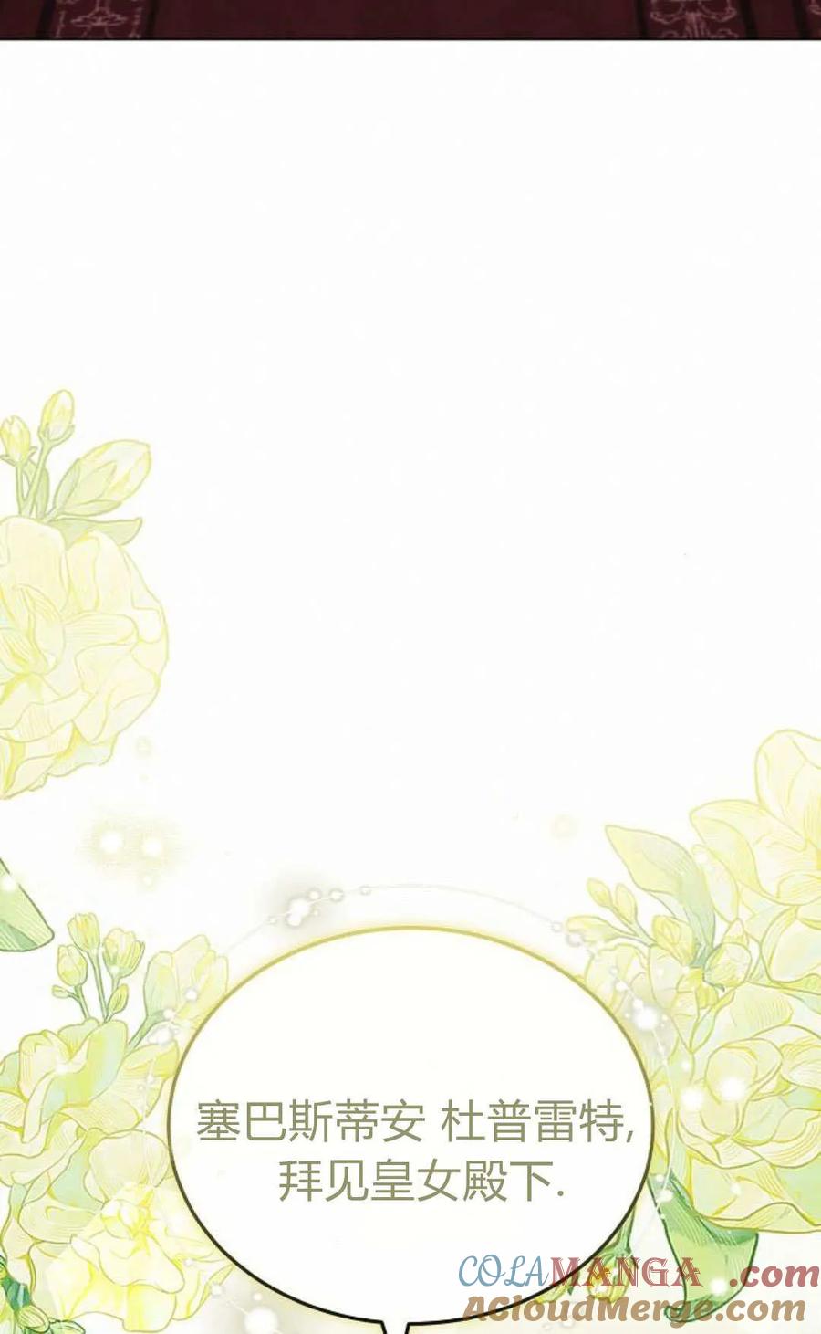 傲慢时代 - 第93话 - 第5张图