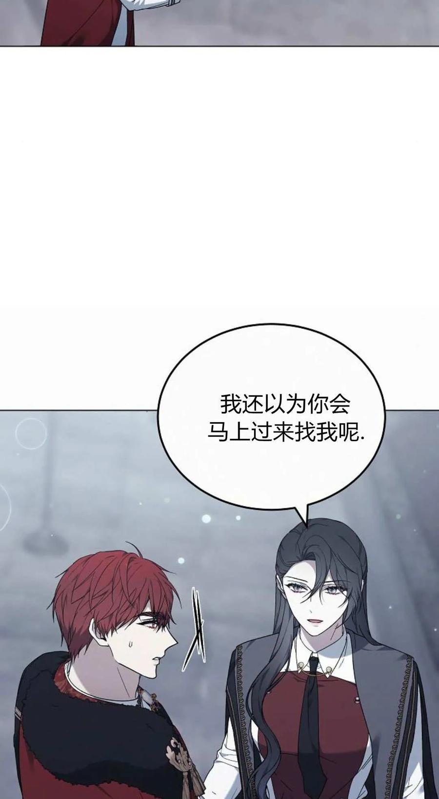 傲慢时代 - 第93话 - 第92张图