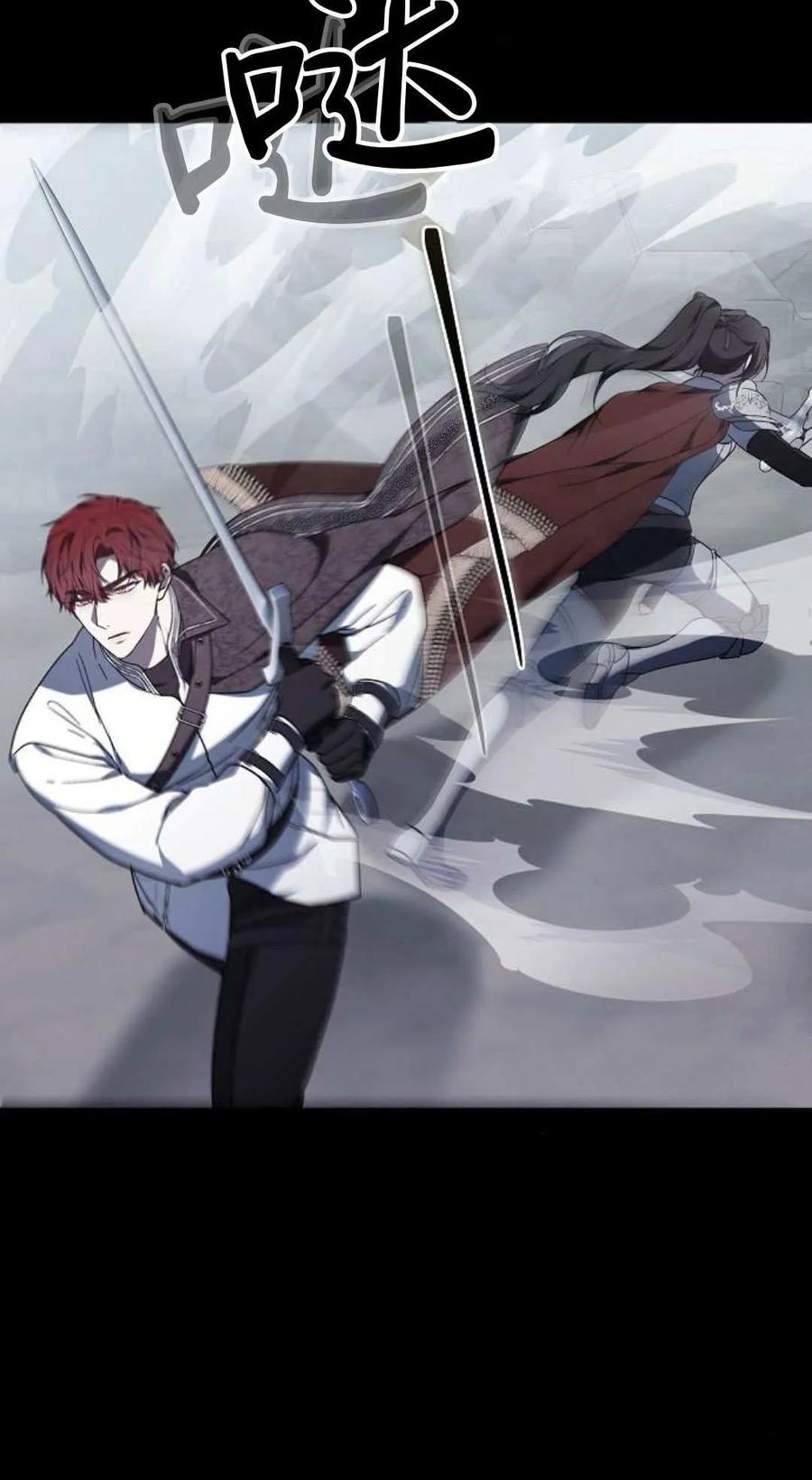 傲慢时代 - 第93话 - 第72张图