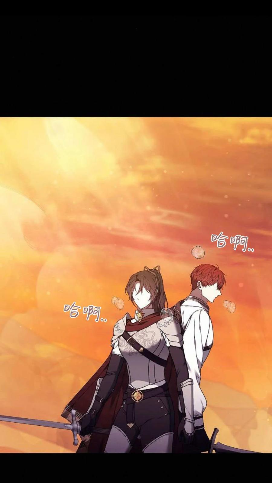 傲慢时代 - 第93话 - 第76张图