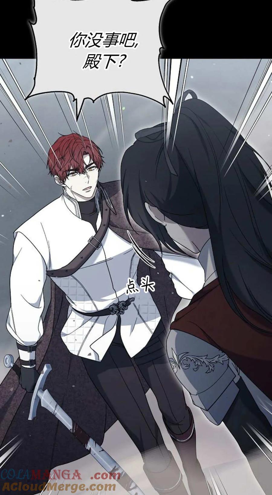 傲慢时代 - 第93话 - 第69张图