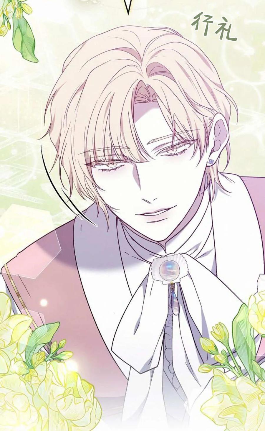 傲慢时代 - 第93话 - 第6张图