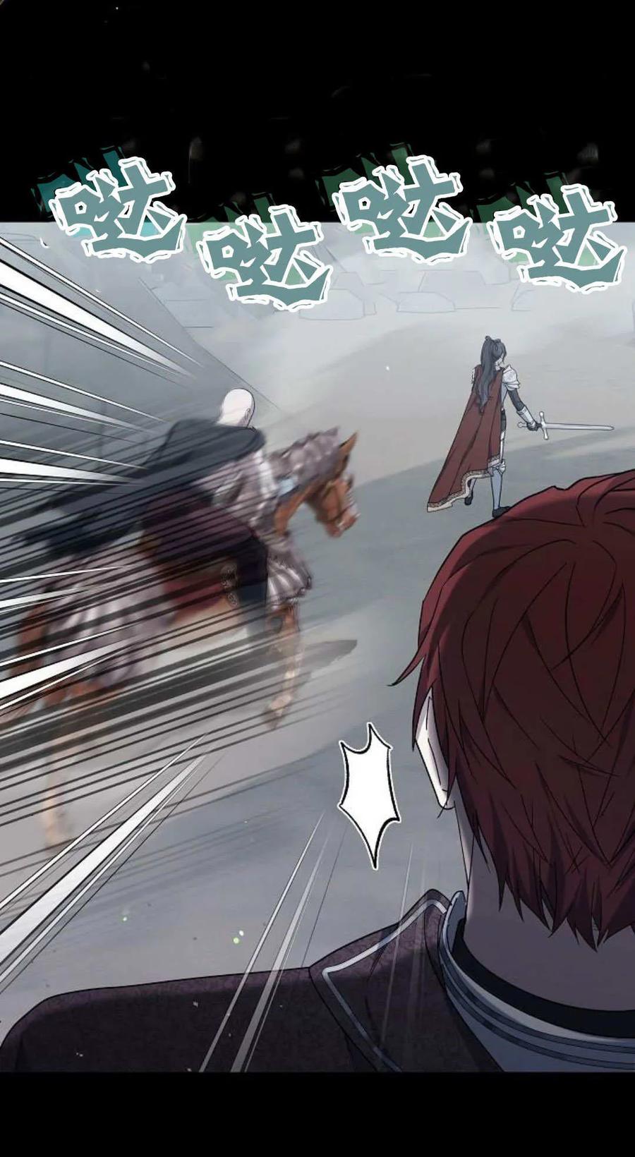 傲慢时代 - 第93话 - 第64张图