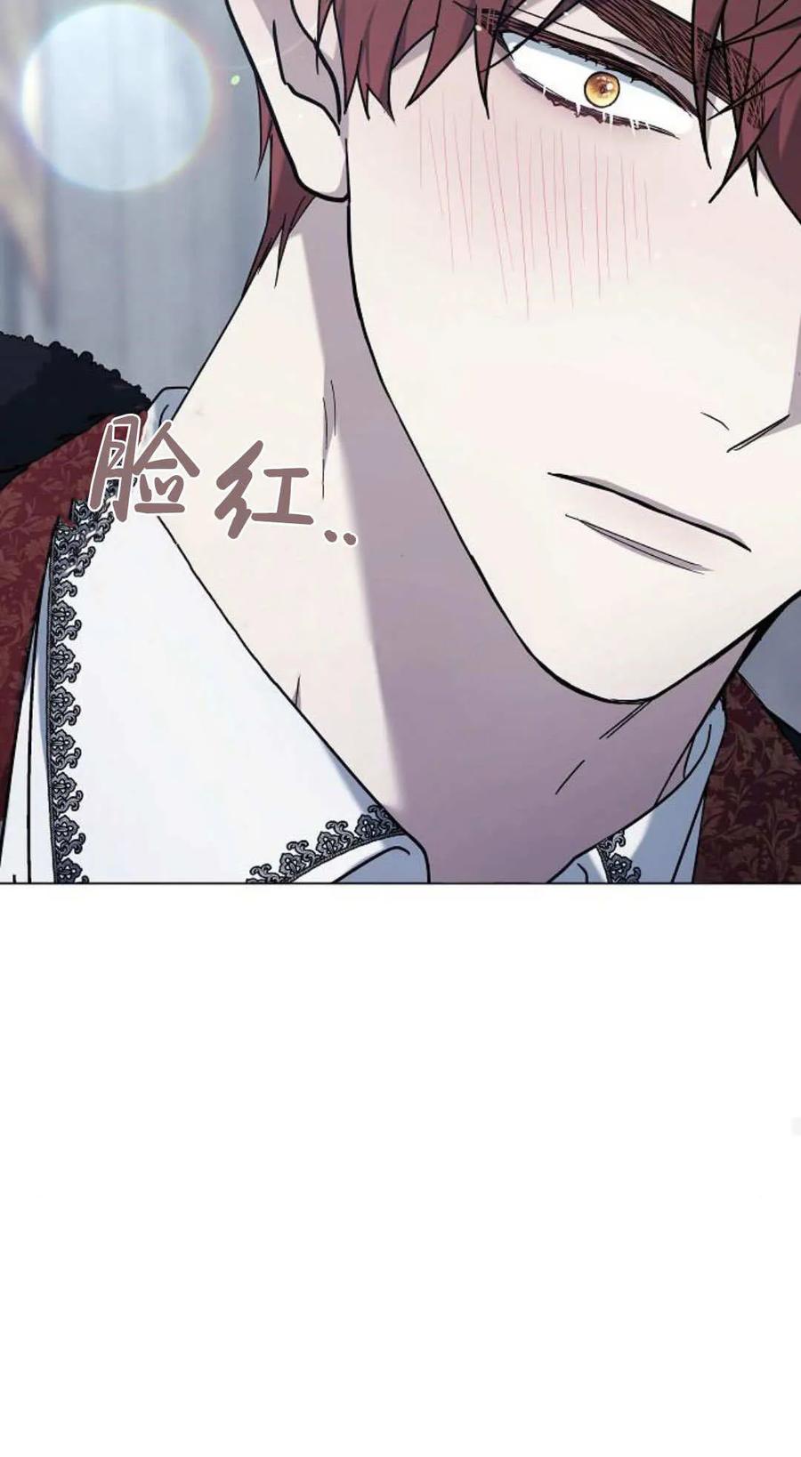 傲慢时代 - 第93话 - 第99张图