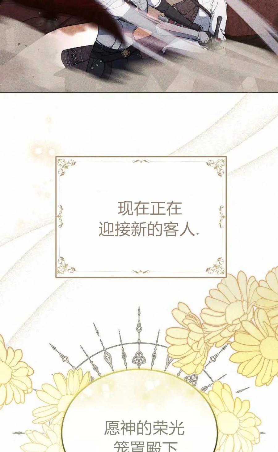 傲慢时代 - 第93话 - 第3张图