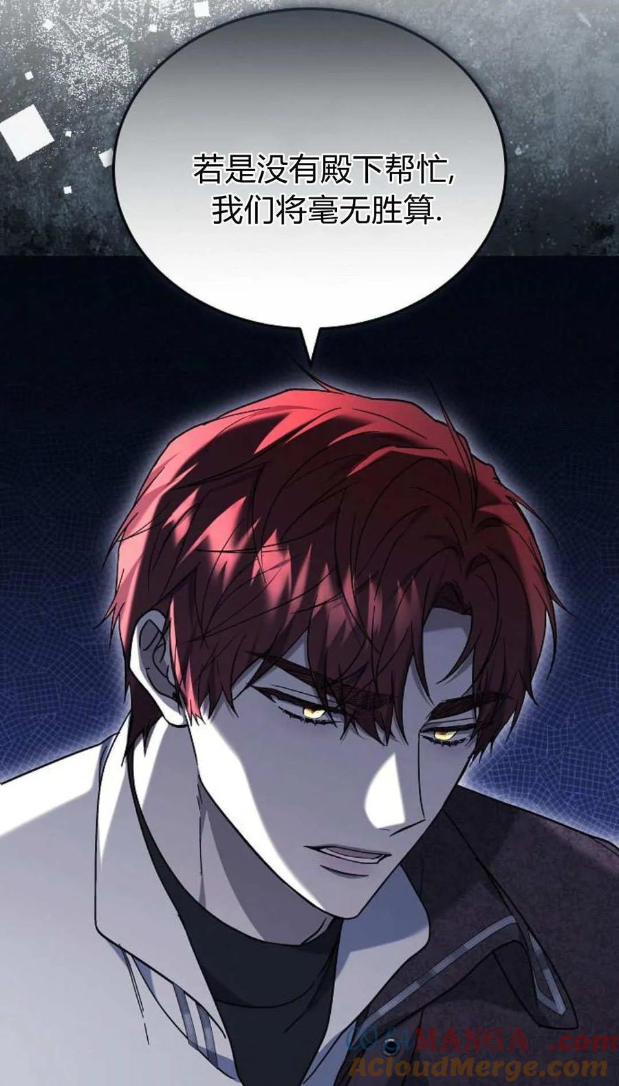 傲慢时代 - 第93话 - 第29张图