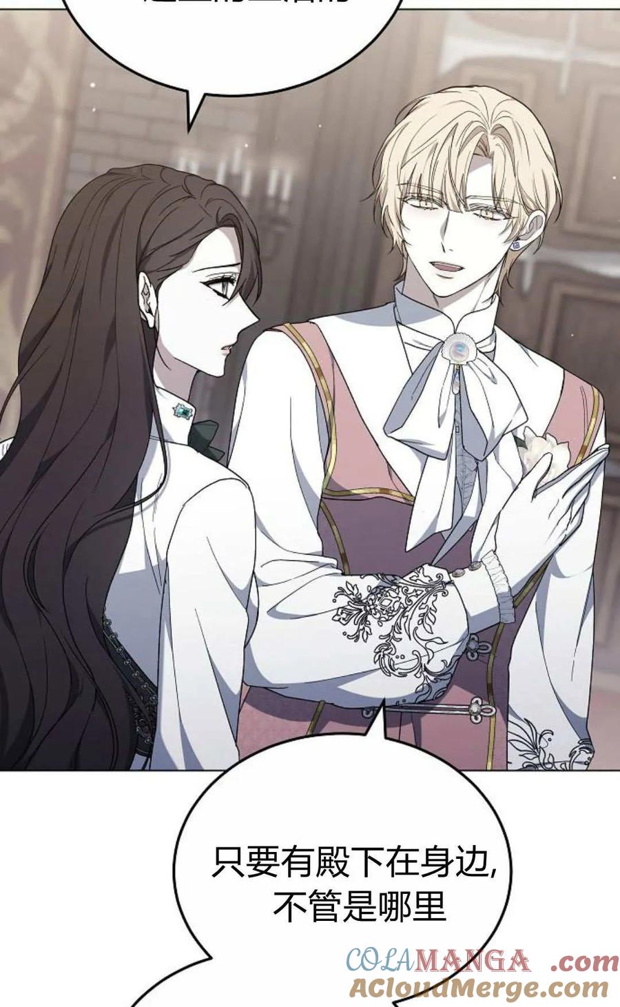 傲慢时代 - 第93话 - 第9张图