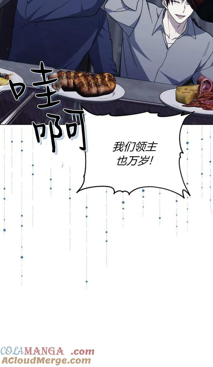 傲慢时代 - 第93话 - 第45张图