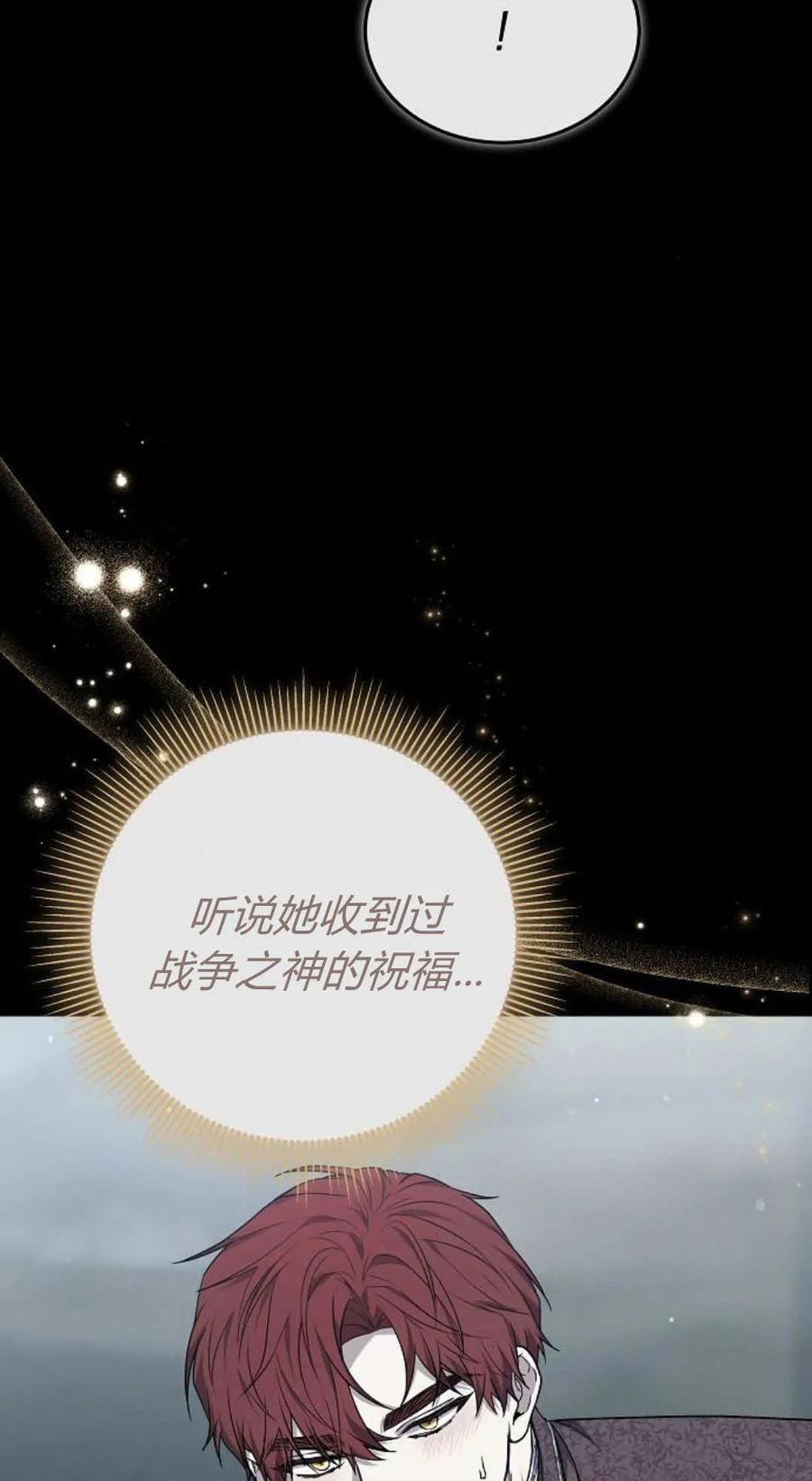 傲慢时代 - 第93话 - 第62张图