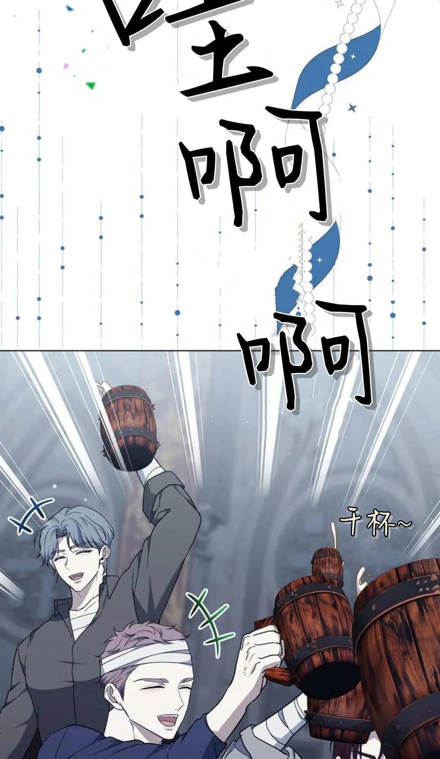 傲慢时代 - 第93话 - 第44张图