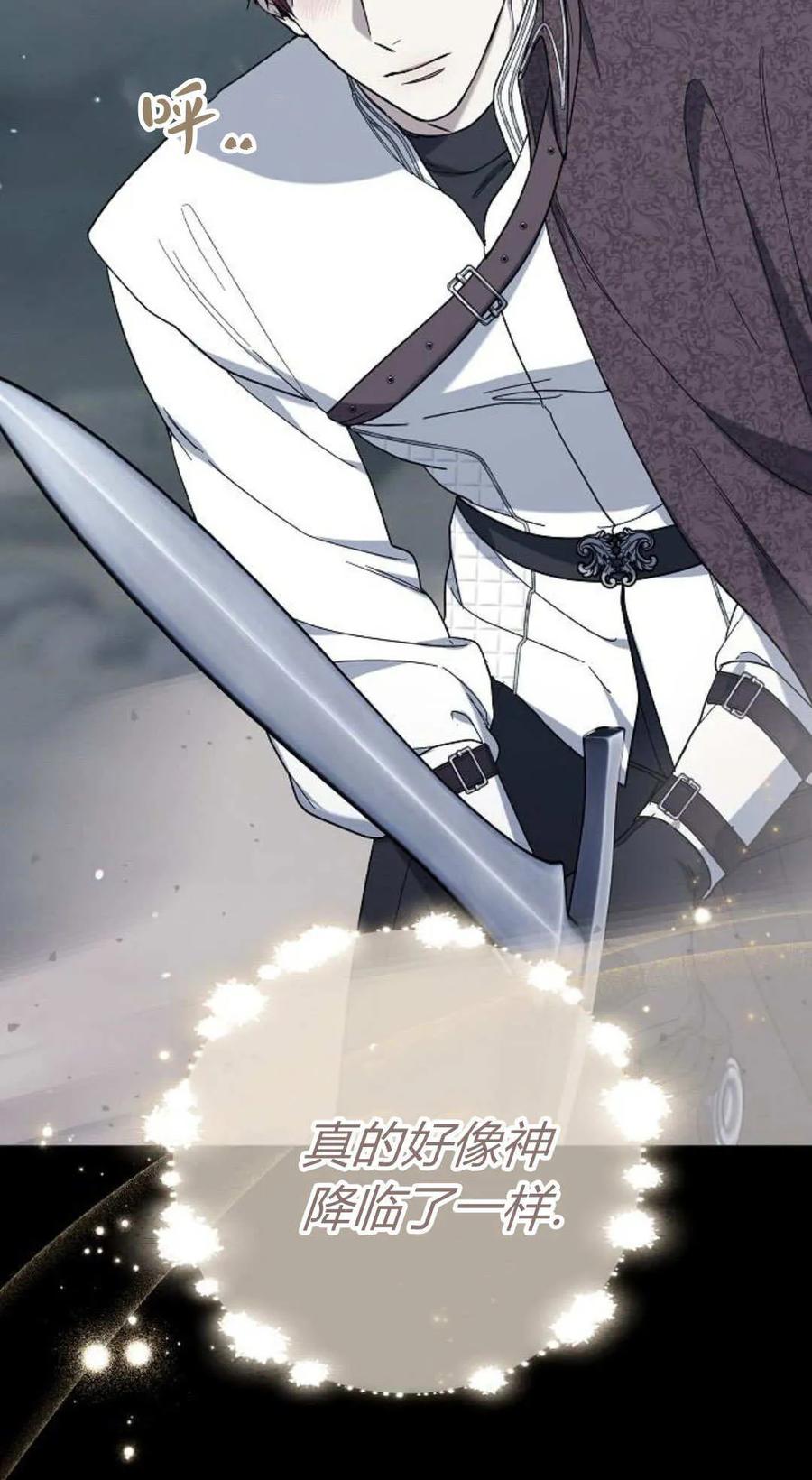 傲慢时代 - 第93话 - 第63张图