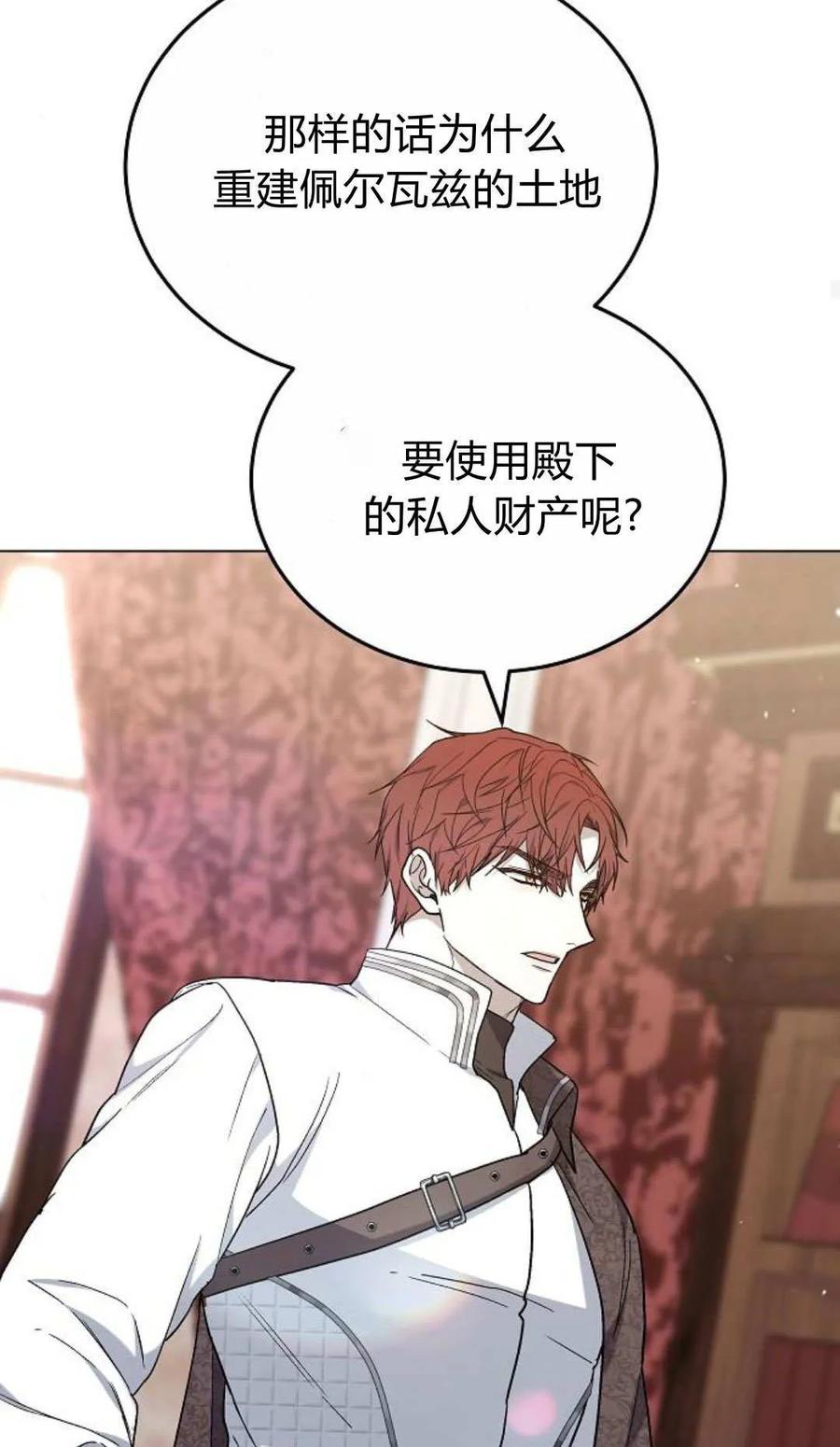 傲慢时代 - 第93话 - 第36张图