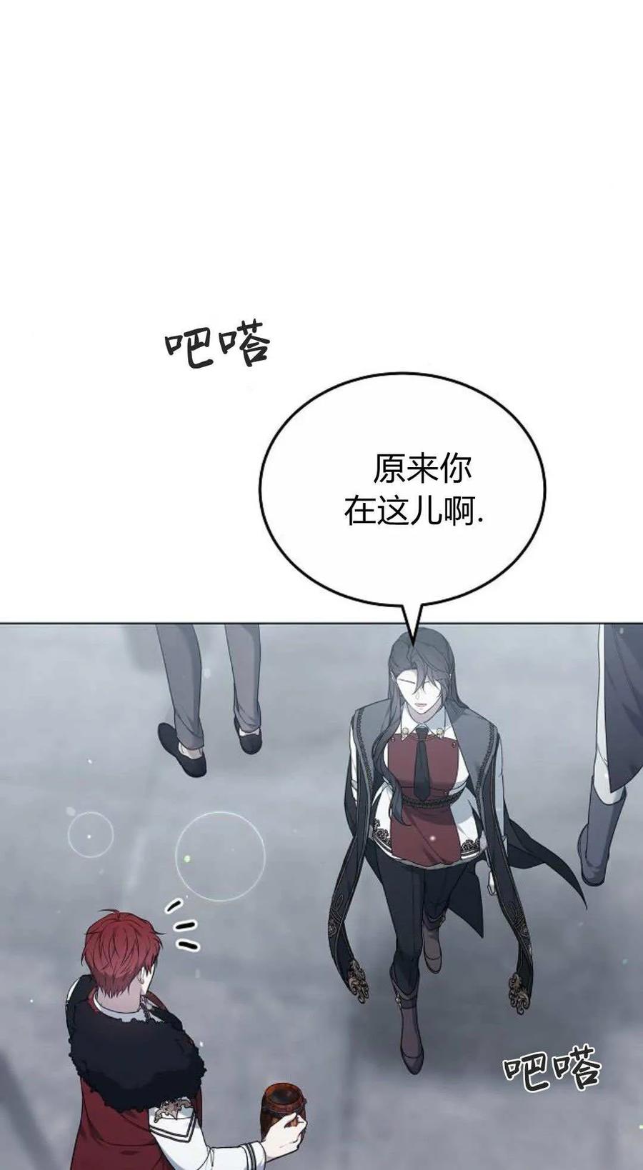 傲慢时代 - 第93话 - 第91张图