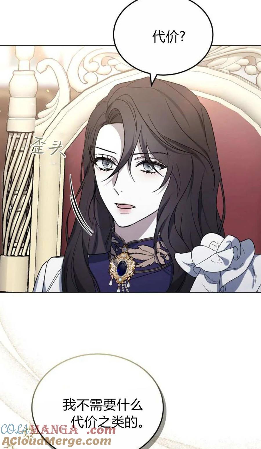 傲慢时代 - 第93话 - 第33张图