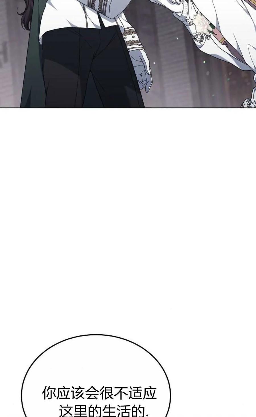 傲慢时代 - 第93话 - 第8张图