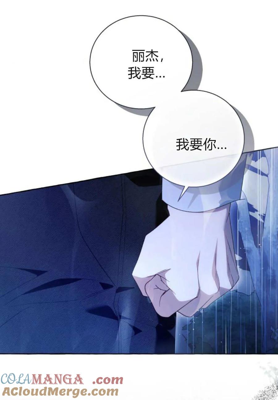 《以为只是普通附身》第96话 第61页