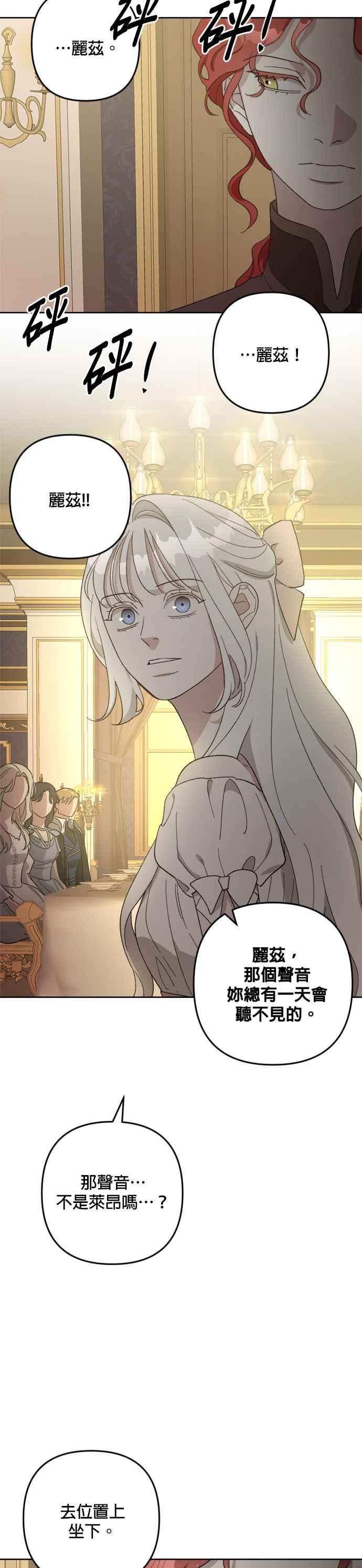 《皇帝倒转时光的理由》第105话（最终话） 第12页