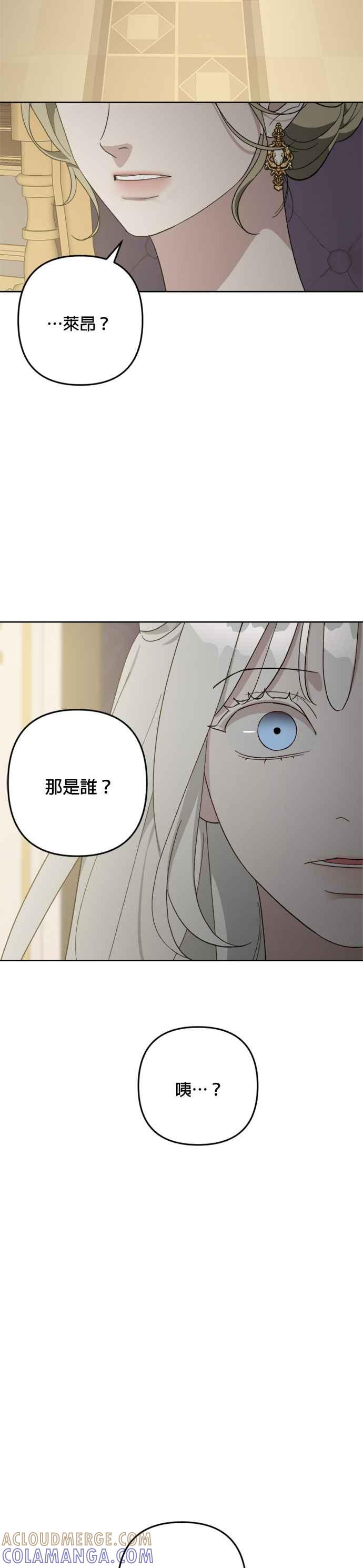 《皇帝倒转时光的理由》第105话（最终话） 第10页