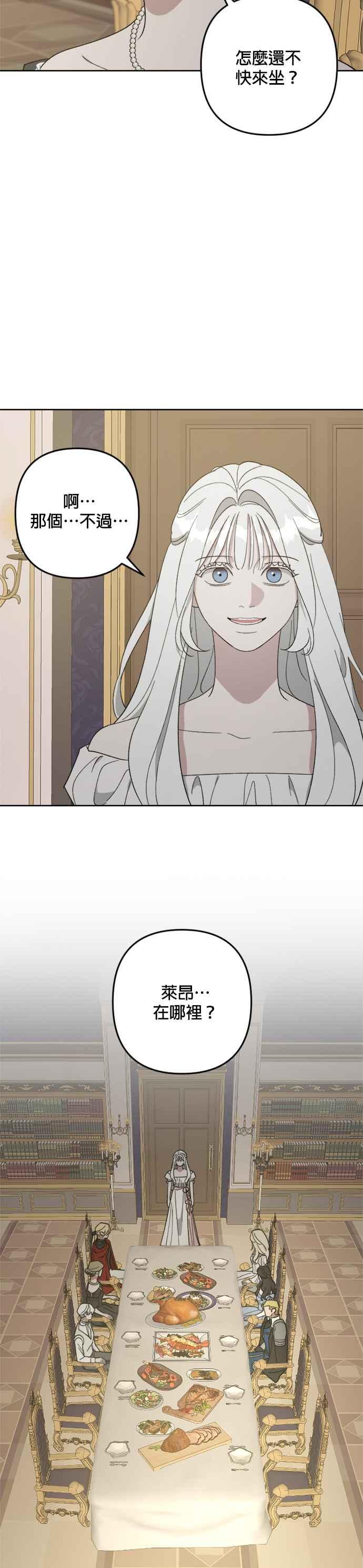 《皇帝倒转时光的理由》第105话（最终话） 第9页