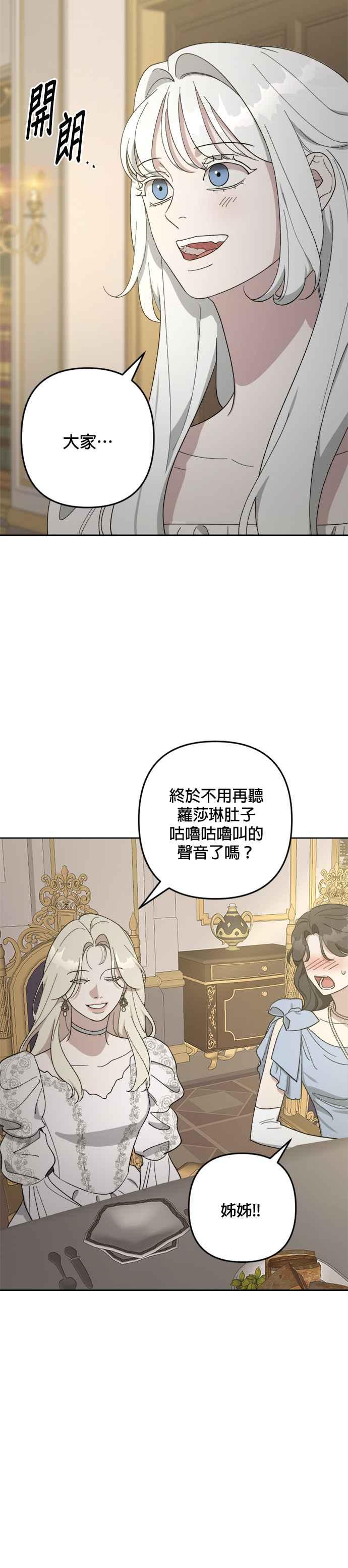 《皇帝倒转时光的理由》第105话（最终话） 第6页