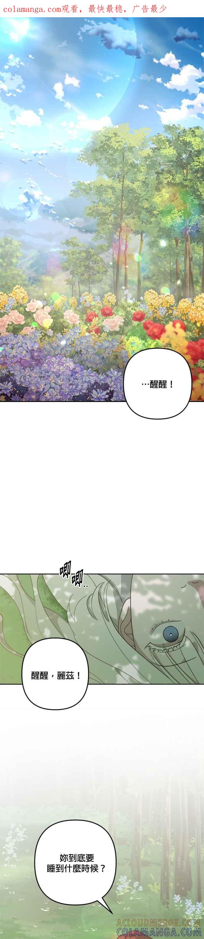 《皇帝倒转时光的理由》第105话（最终话） 第1页