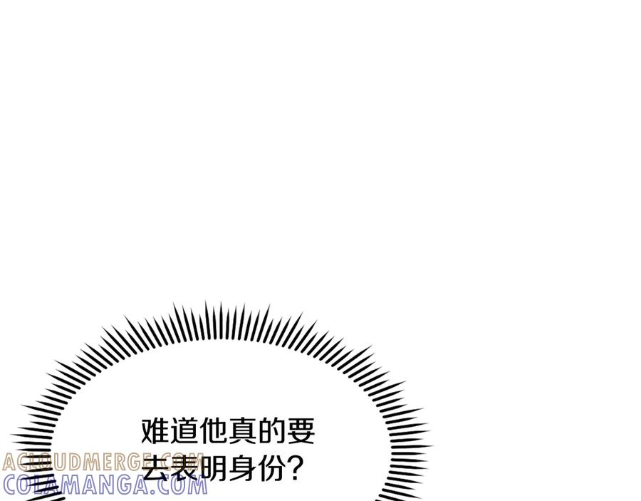 《重生不死尊》第199话 白涣散 第21页