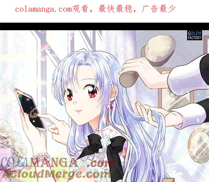 《手机少女艾瑞丝》第21话 第1页