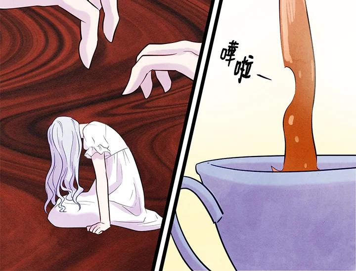 《手机少女艾瑞丝》第21话 第10页