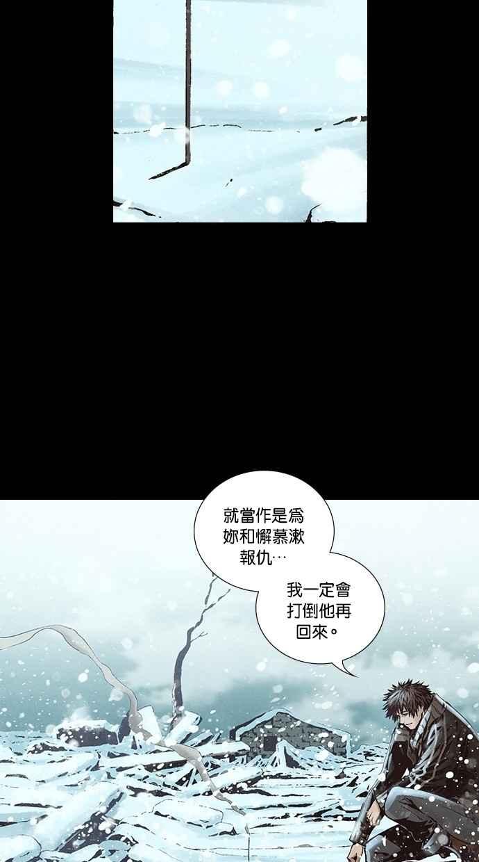 《新暗行御史》第240话 第24页
