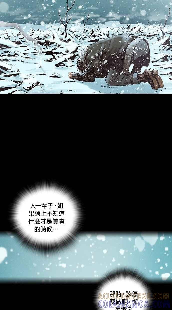 《新暗行御史》第240话 第28页