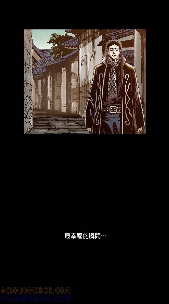 《新暗行御史》第240话 第34页