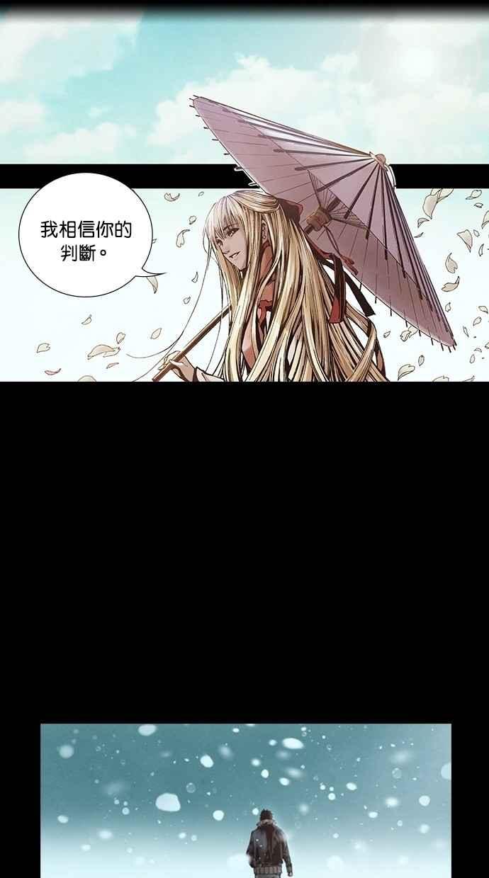 《新暗行御史》第240话 第30页
