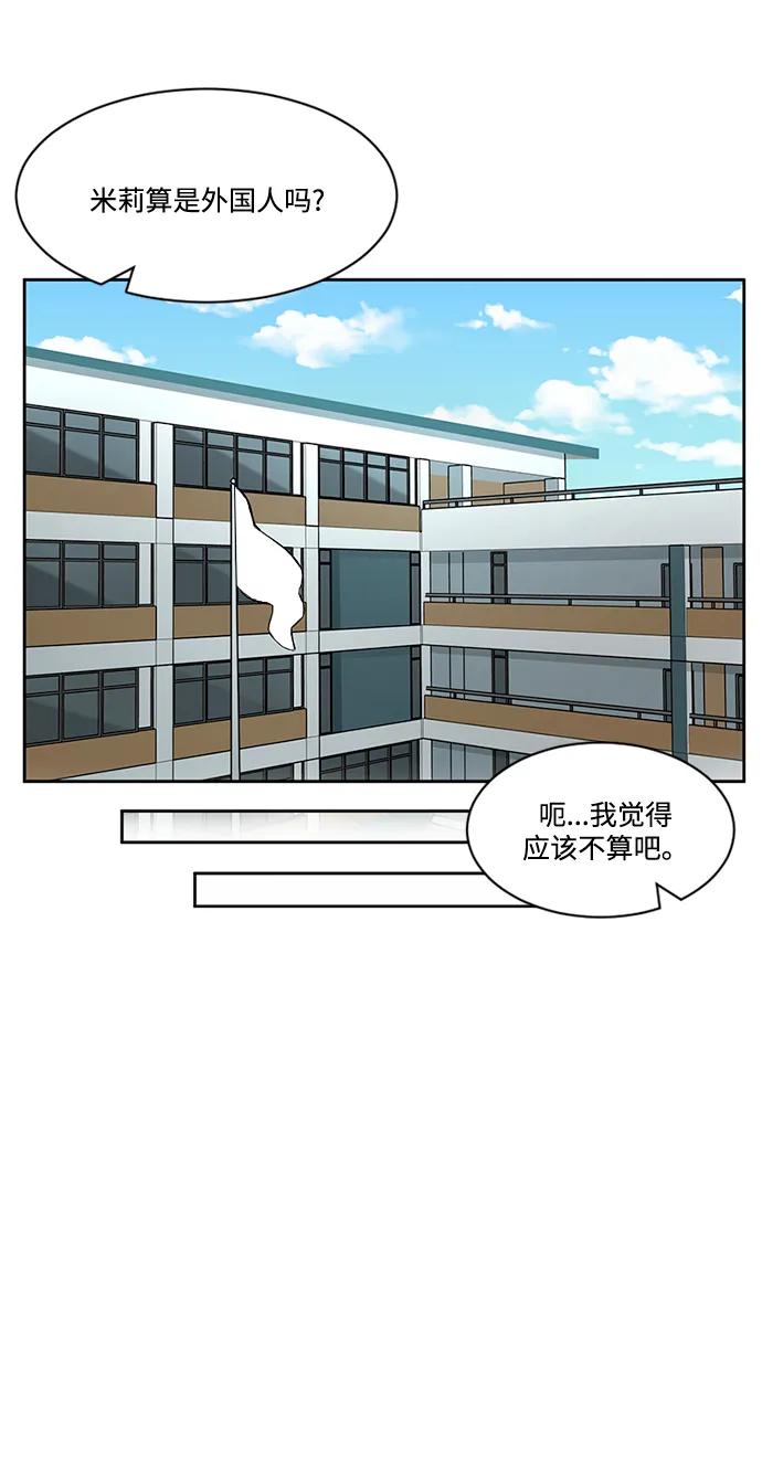 爱的旋律 第33话 第18页