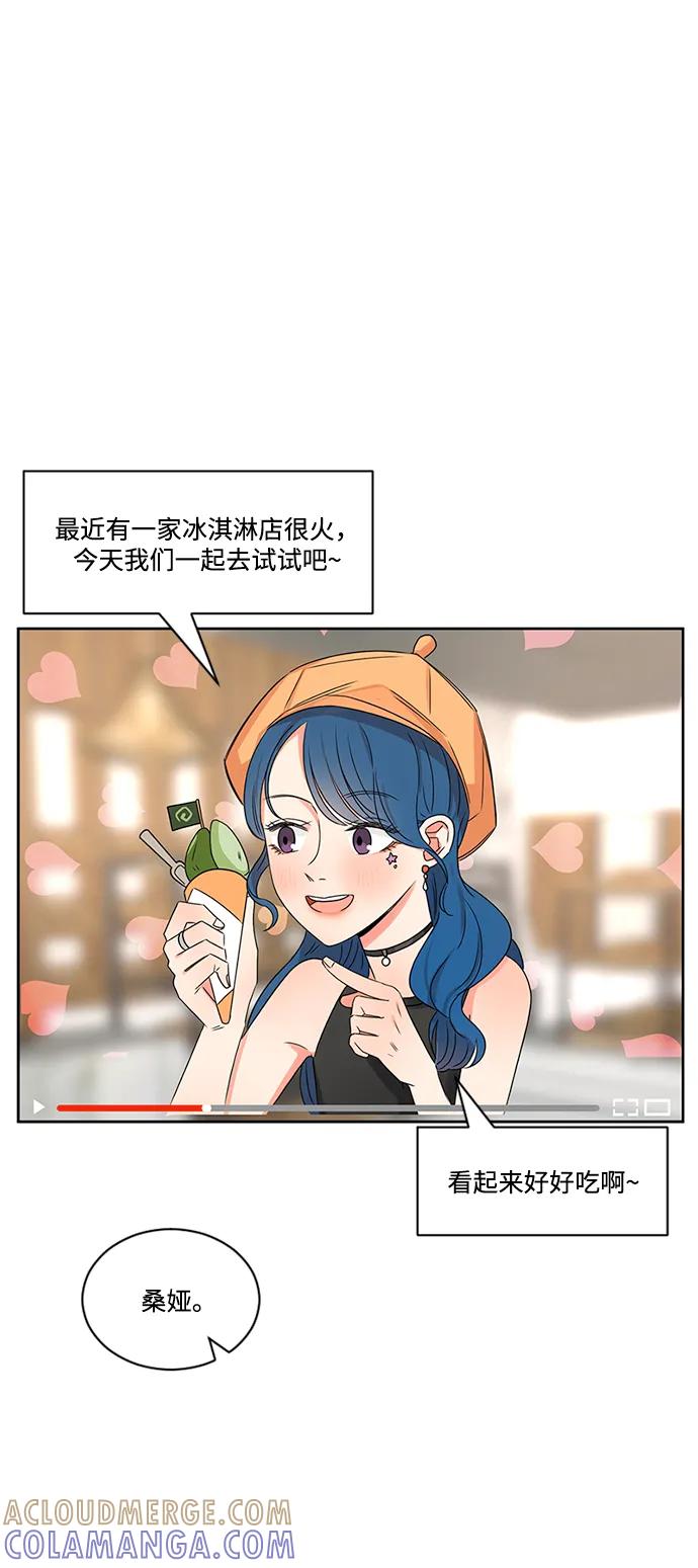 爱的旋律 第33话 第19页