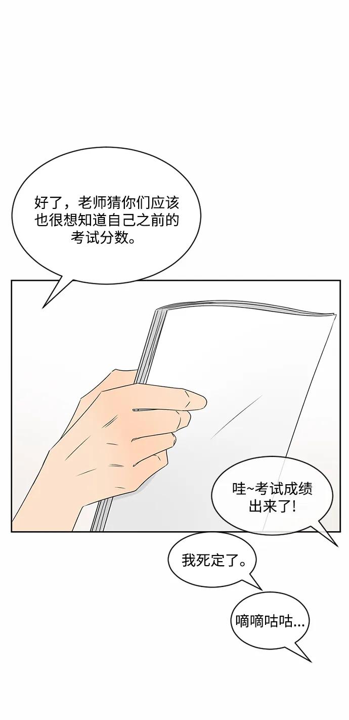 爱的旋律 第33话 第11页