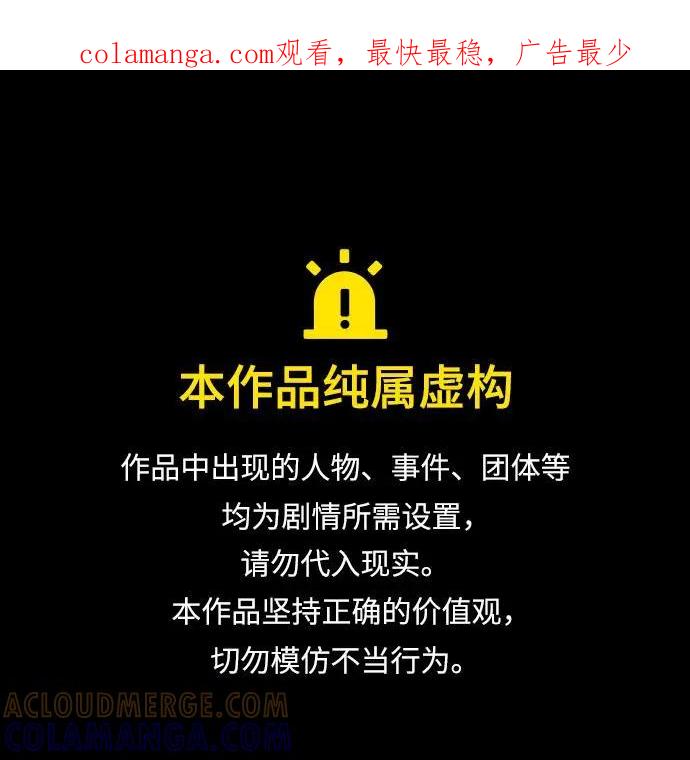 爱的旋律 第33话 第1页