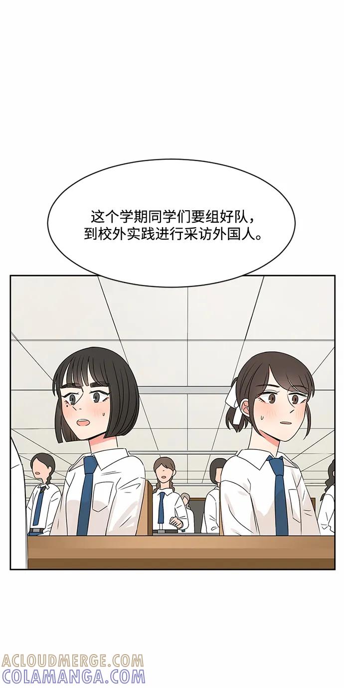 爱的旋律 第33话 第16页